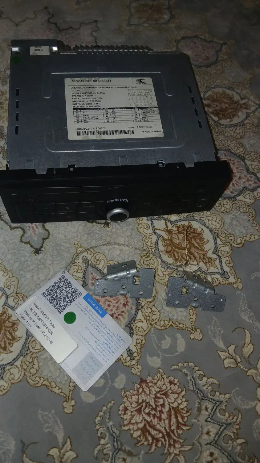 ضبط فابریک کوییک نو نو|سیستم صوتی خانگی|ری, شهادت|دیوار