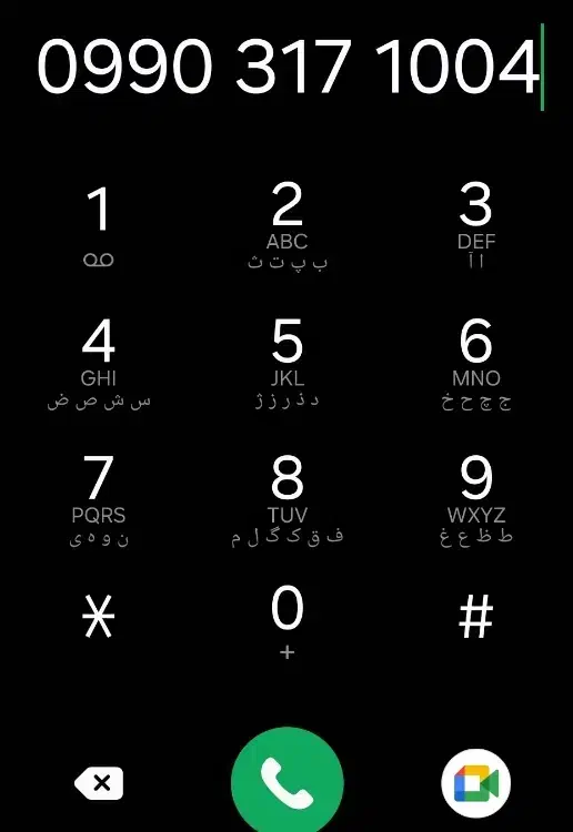 شماره ی ایرانسل|سیمکارت|زاهدان, |دیوار