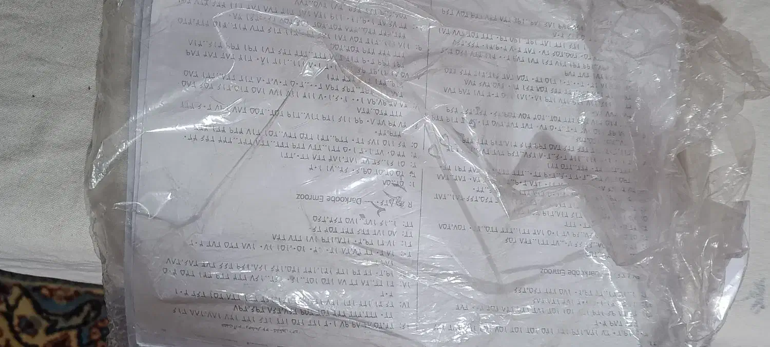 دارقالی|تابلو فرش|گلبهار, شهر جدید گلبهار|دیوار