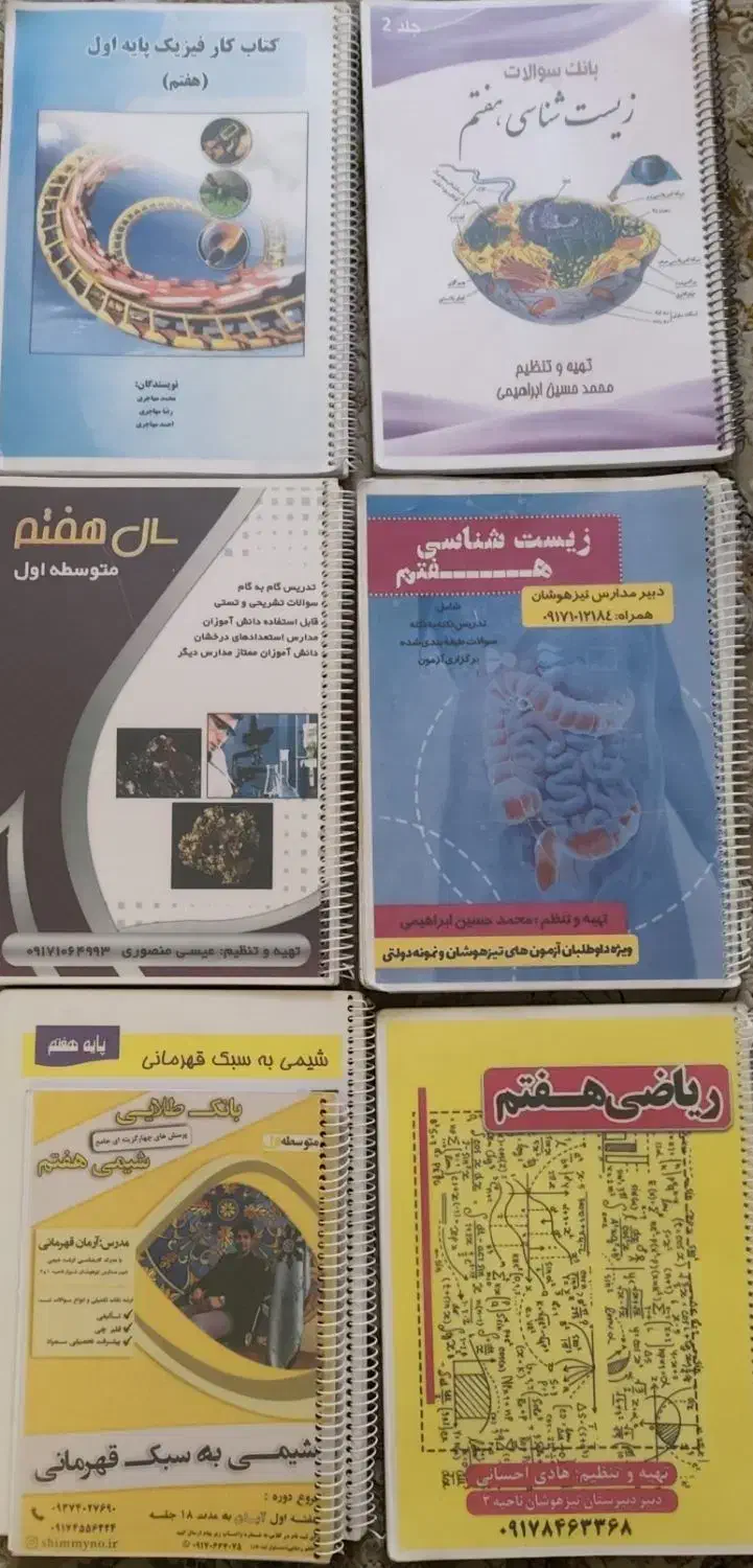 کتاب تکمیلی سمپاد و کمک آموزشی و جزوه ا|کتاب و مجله آموزشی|شیراز, ارم|دیوار