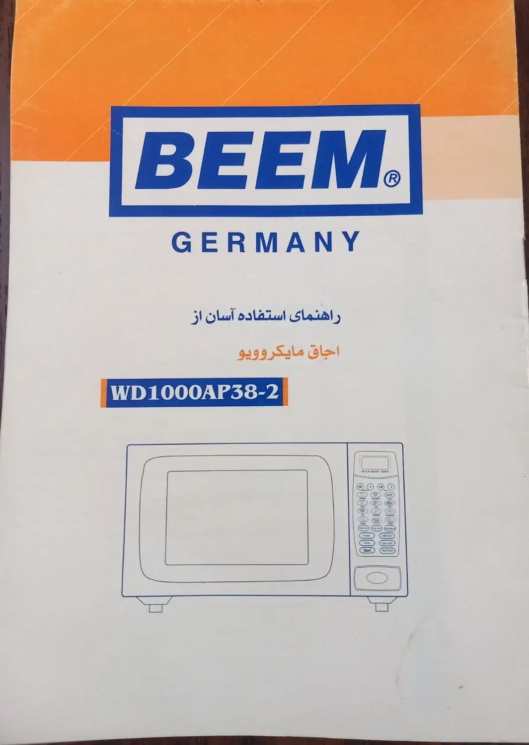 اجاق مایکروویو BEEM ( wd1000AP38 2 )|اجاق گاز و لوازم برقی پخت‌وپز|اسلام‌شهر, شهرک سعیدیه|دیوار