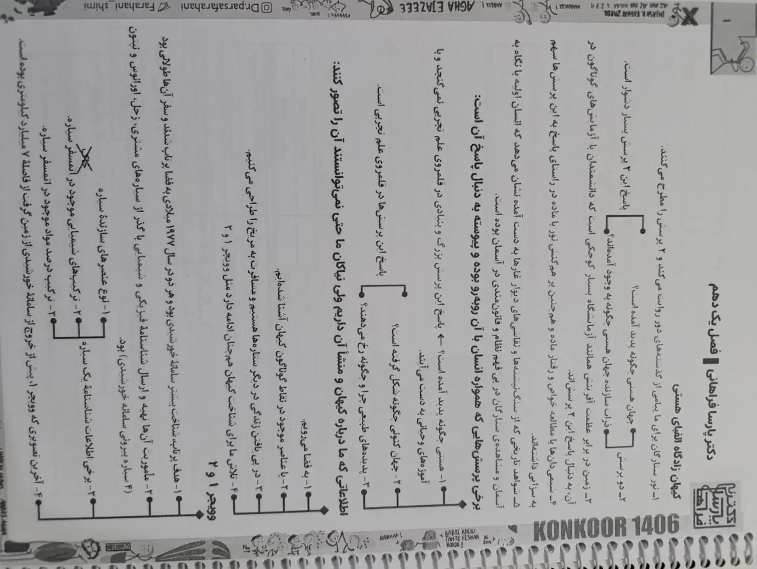 جزوه شیمی استاد فراهانی دهم|کتاب و مجله آموزشی|اهواز, ۲۰۰۰واحدی|دیوار