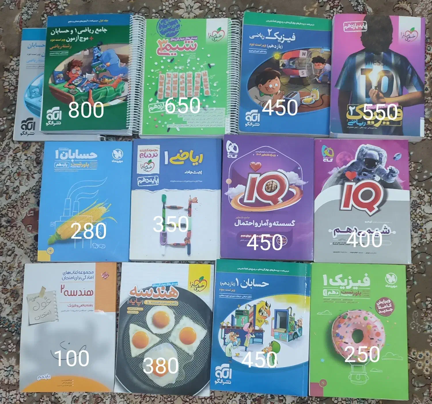 کتاب تست رشته ریاضی|کتاب و مجله آموزشی|اهواز, کوی جانبازان(دانش)|دیوار