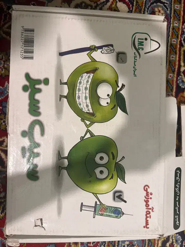 پک سیب سبز علوم پایه پزشکی|کتاب و مجله آموزشی|رفسنجان, |دیوار