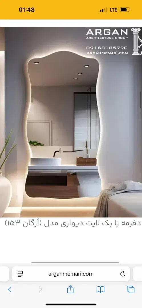 اینه بک لایت|آینه|چهاردانگه (تهران), |دیوار