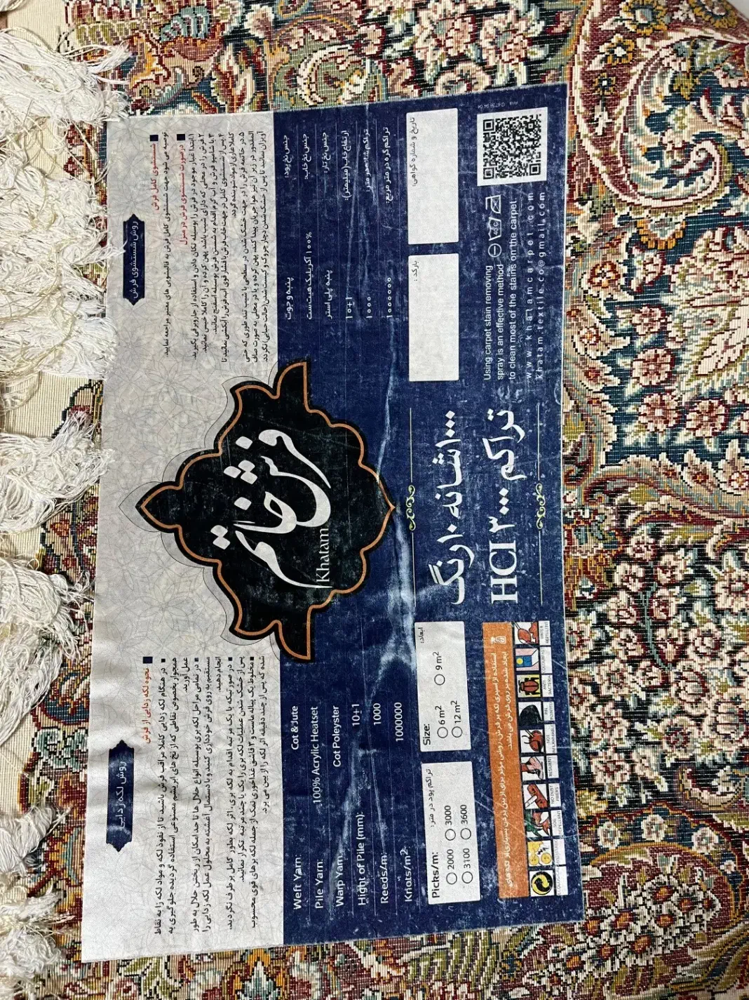 فرش ۶ متری ماشینی حاتم|فرش|تهران, قنات‌کوثر|دیوار