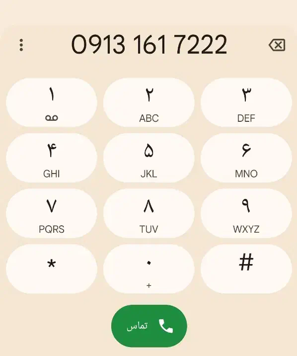 222 17 16 0913|سیم‌کارت|کاشان, یزد‌آباد|دیوار