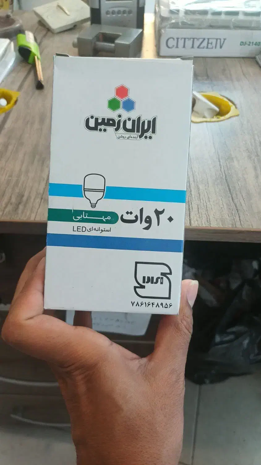 لامپ ۲۰ وات حبابی ایران زمین|لامپ و چراغ|مرزیکلا, |دیوار