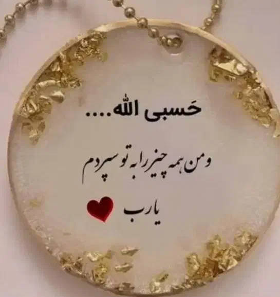 دعاوسرکتاب وفروش انواع مهره|کتاب و مجله مذهبی|کرج, مهرویلا جنوبی|دیوار