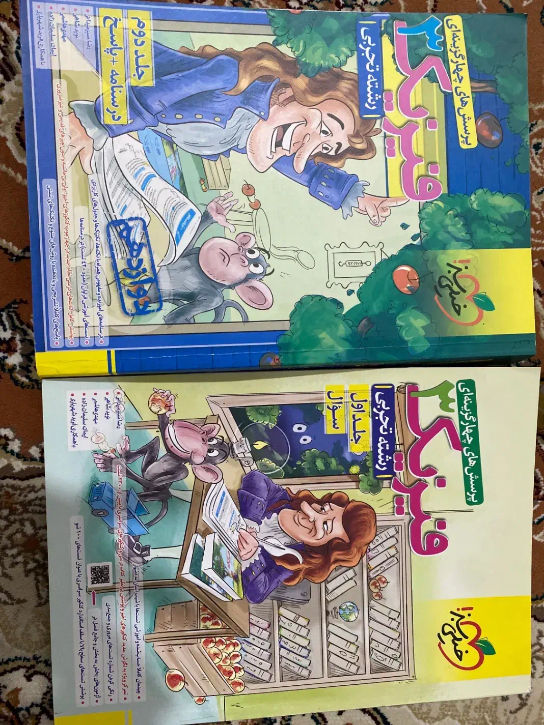 فیزیک خیلی سبز دوازدهم|کتاب و مجله آموزشی|هشتگرد, شهرک وحدت|دیوار