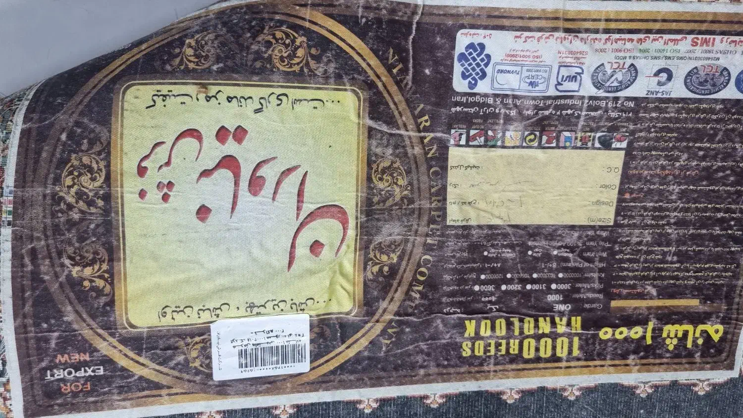 ۲تخته فرش ۱۲متری ۱۰۰۰شانه|فرش|مشهد, شهید هاشمی نژاد|دیوار