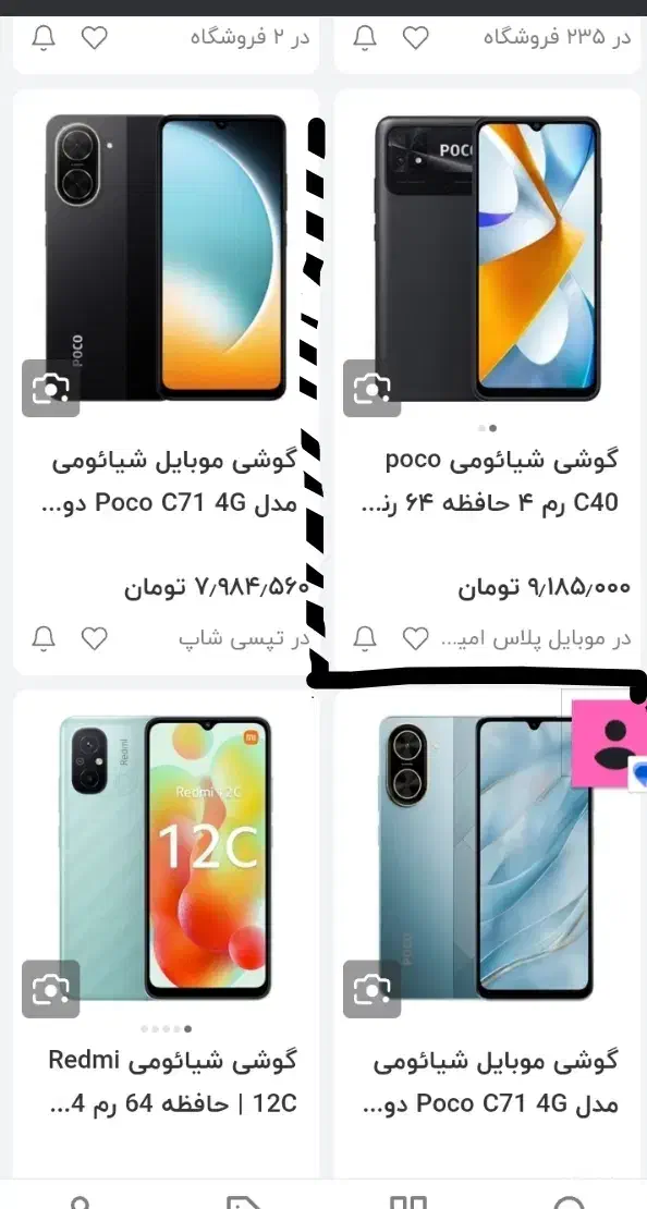 گوشی شیائومی Poco C40 با حافظه ۶۴GB|موبایل|اردبیل, |دیوار