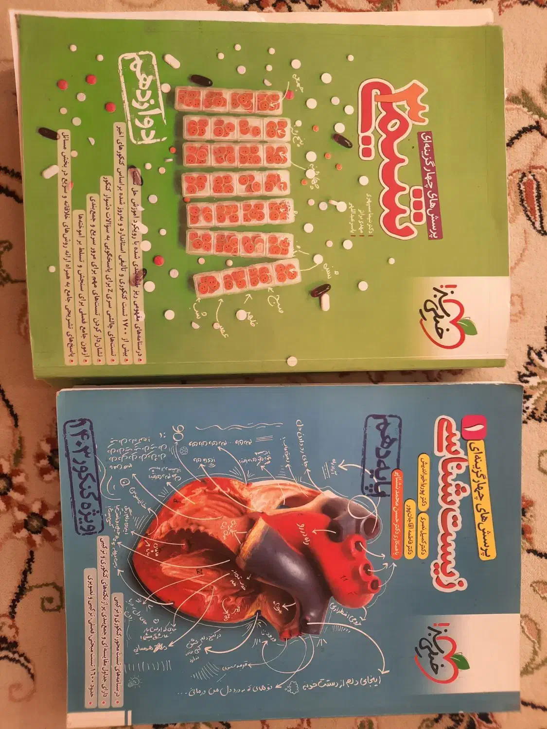 زیست و شیمی|کتاب و مجله آموزشی|شیروان (خراسان), |دیوار