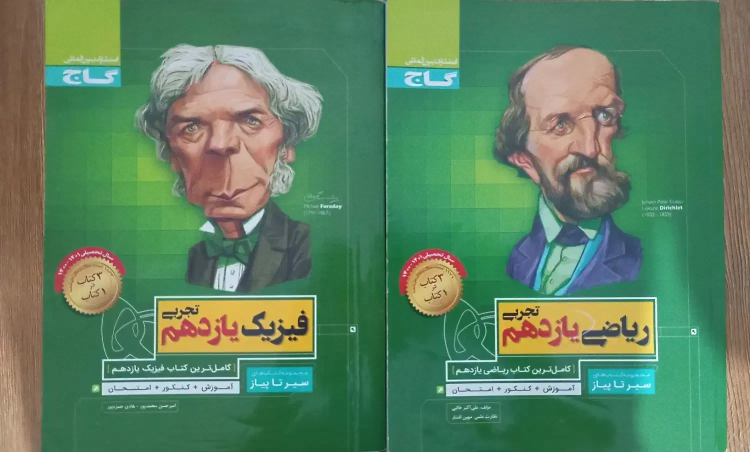 کتاب کمک درسی فیزیک شیمی ریاضی فارسی و عربی ۱۱و۱۲|کتاب و مجله آموزشی|تهران, باغ فیض|دیوار