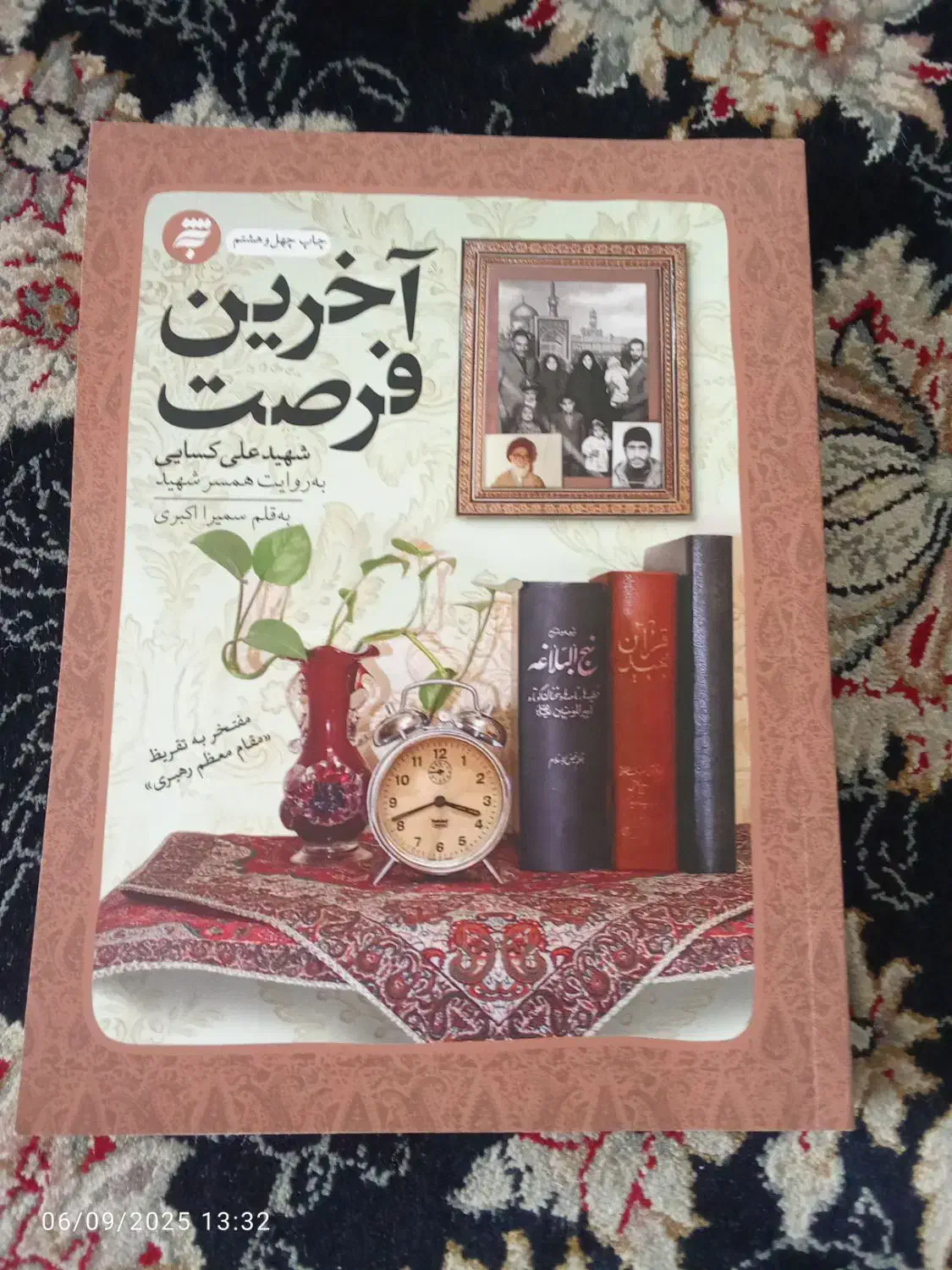 فروش کتاب|کتاب و مجله مذهبی|شیراز, گلدشت معالی‌آباد|دیوار