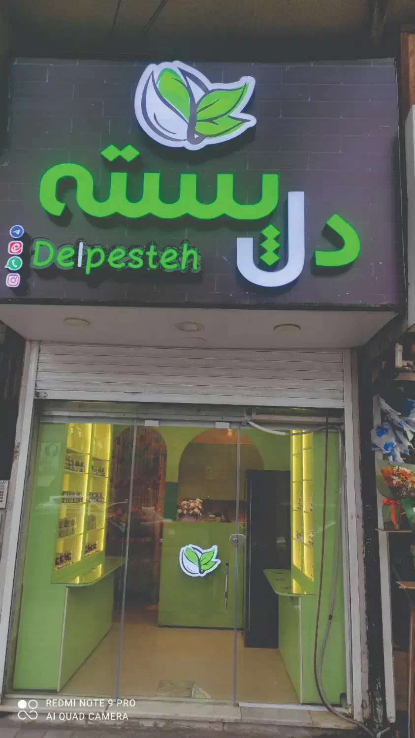 تابلو بگیر ، تبلیغات هدیه بگیر ( توضیحاتو بخون)|خدمات پیشه و مهارت|رشت, لاکانی|دیوار