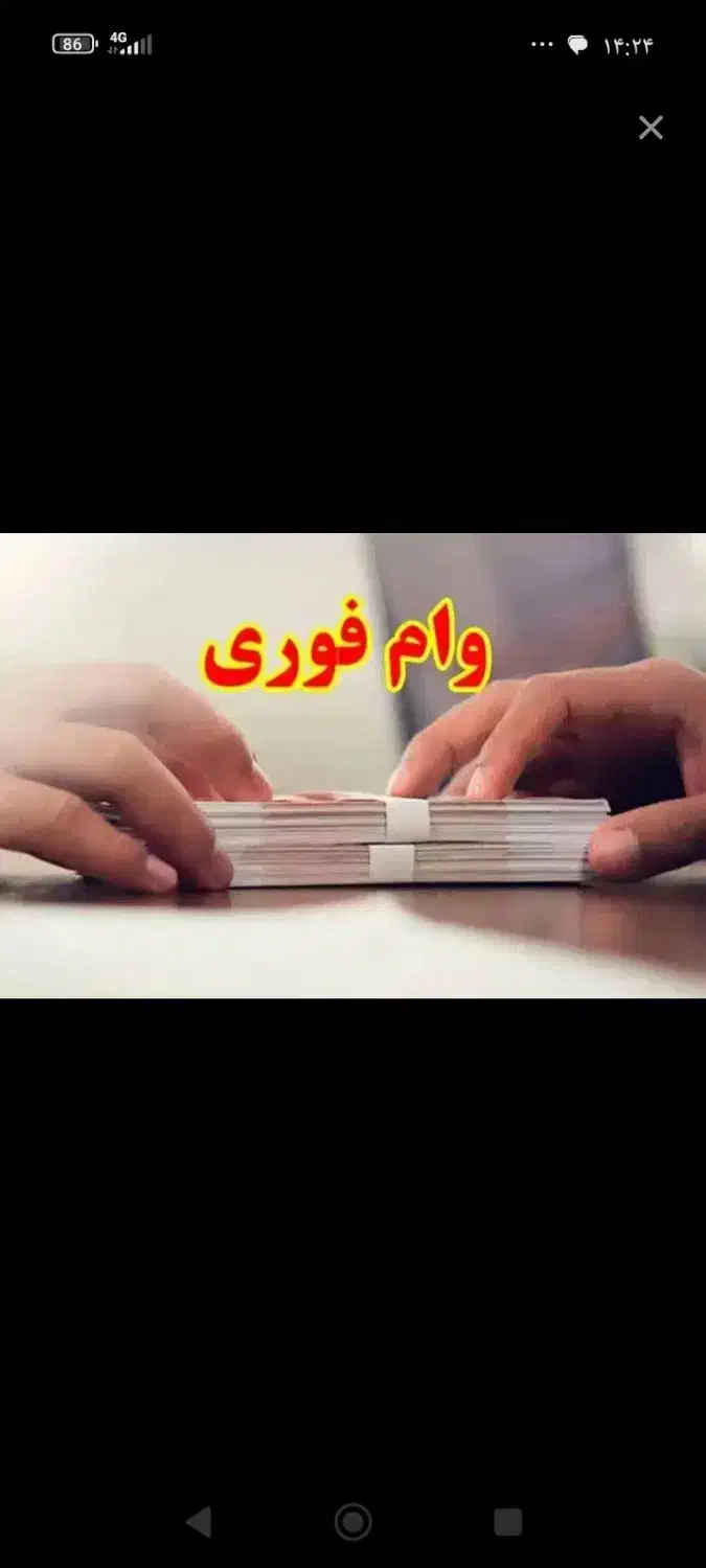 سند جهت اخذ وام بانکی تا پنجاه ملیارد|خدمات مالی، حسابداری، بیمه|تنکابن, |دیوار