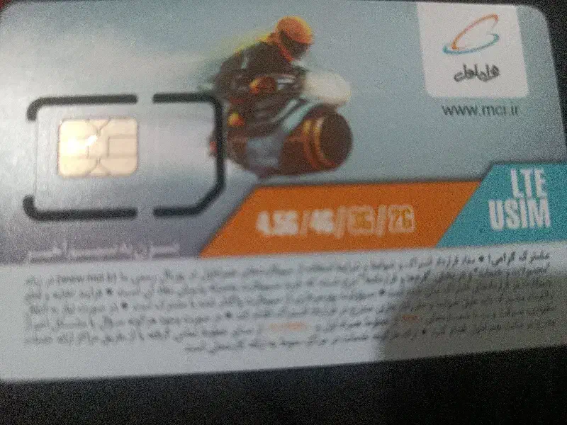 سیم کارت دائمی همراه اول|سیم‌کارت|گلبهار, شهر جدید گلبهار|دیوار