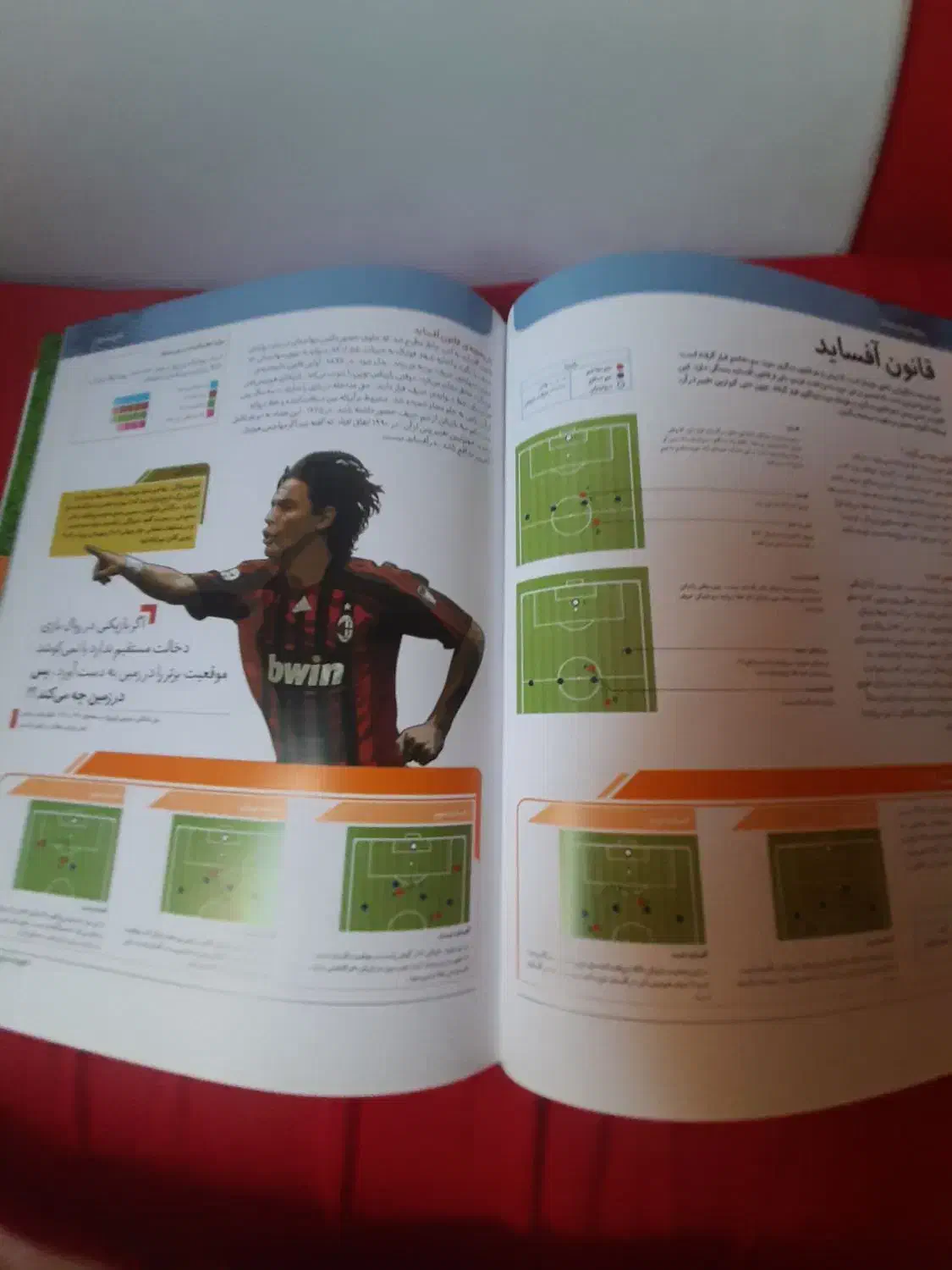 کتاب دایره المعارف مصور فوتبال|کتاب و مجله ادبی|تهران, سردارجنگل|دیوار