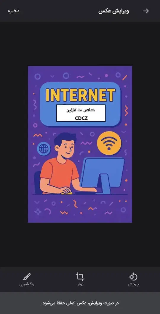 خدمات آنلاین کافی نت|خدمات رایانه‌ای و موبایل|دشتیاری, |دیوار