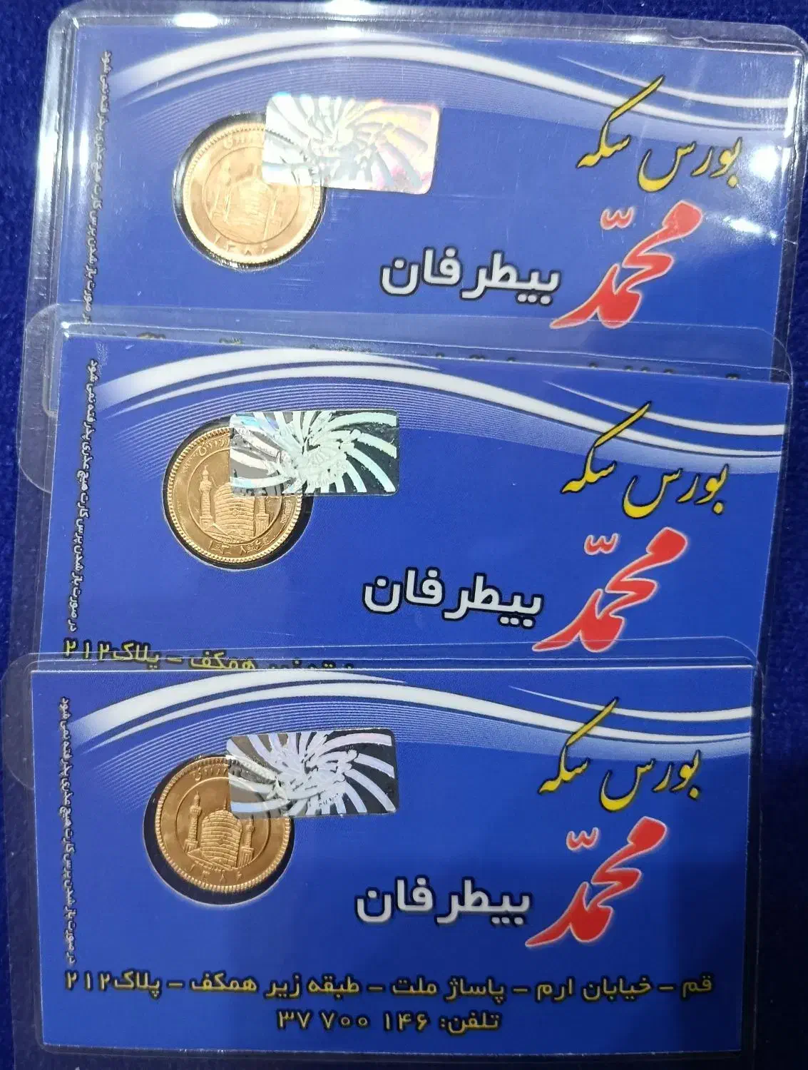 فروش ۳عدد ربع سکه بانکی ۸۶|جواهرات|خمین, |دیوار