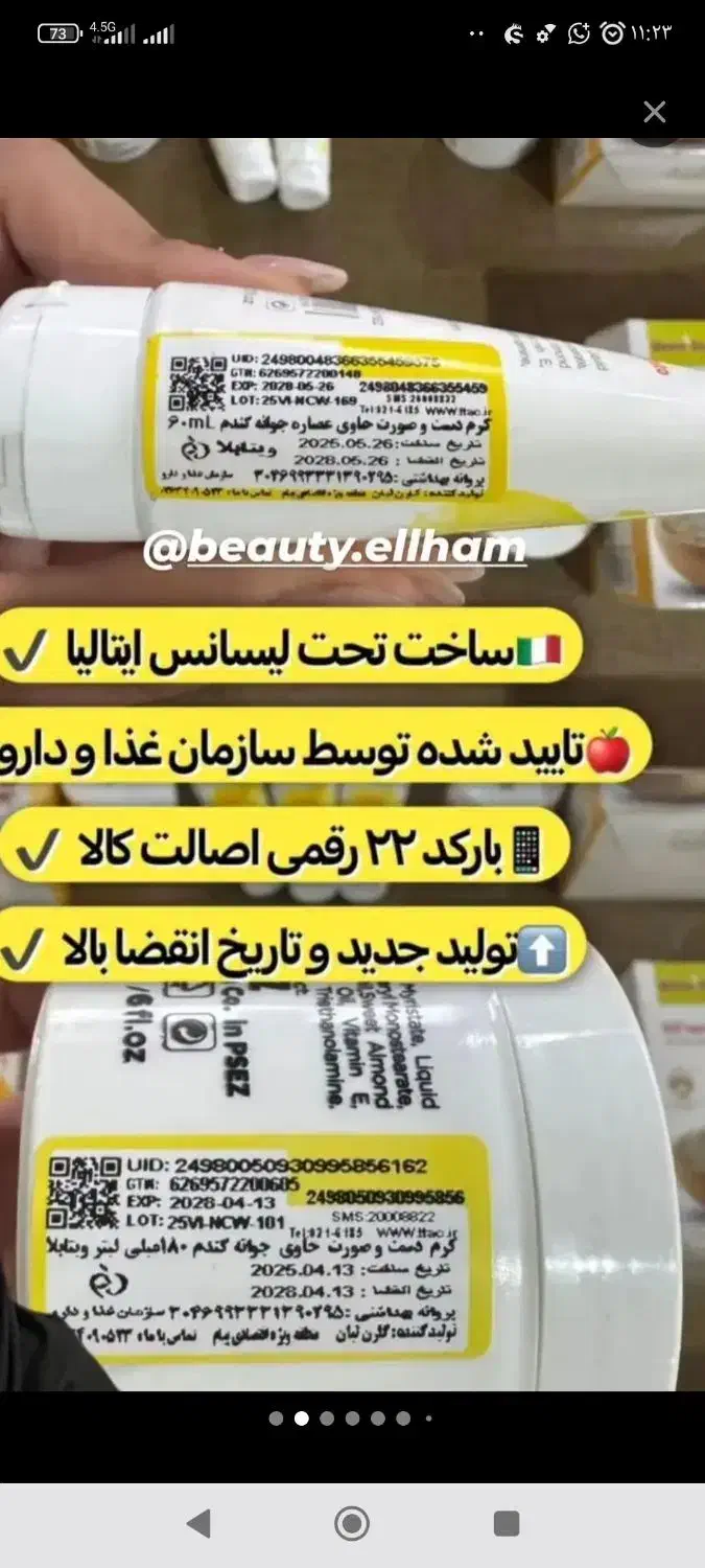 جوانه گندم(پک تپلی صورت)|آرایشی، بهداشتی، درمانی|اهواز, سپیدار|دیوار