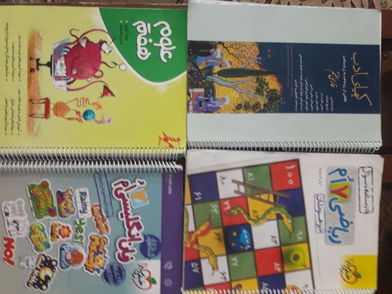 کتاب کارهفتم تیزهوشان|کتاب و مجله آموزشی|مشهد, کوشش|دیوار