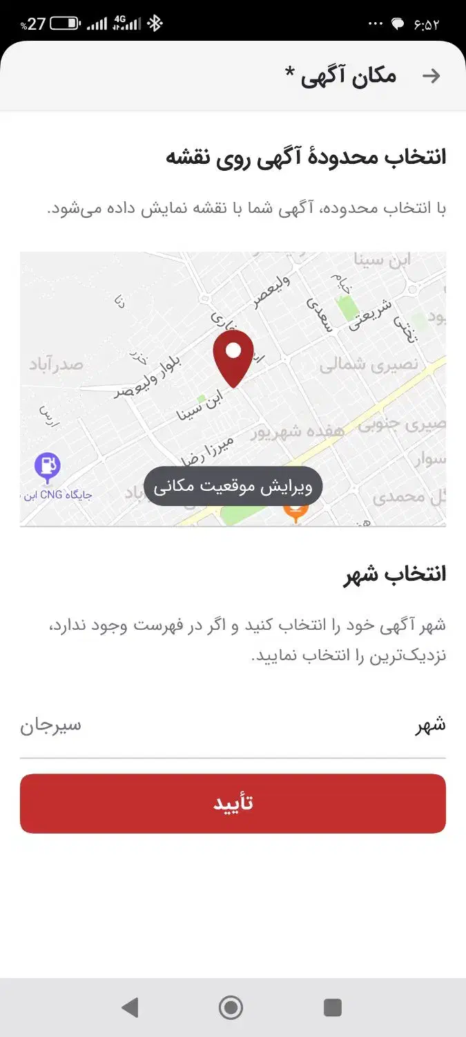 آسیاب فلفل چوب بامبو و اکرولیک|صنایع دستی و سایر لوازم تزئینی|سیرجان, |دیوار