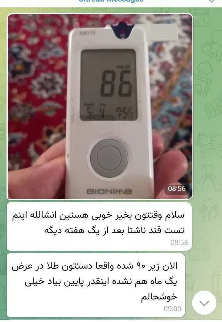 درمان دیابت (قند خون)صد درصد تضمینی|خدمات آرایشگری و زیبایی|کرمان, |دیوار