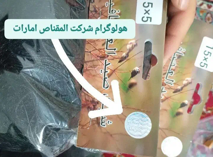 تور هوایی سهره اماراتی|لوازم جانبی حیوانات|ایلام, |دیوار