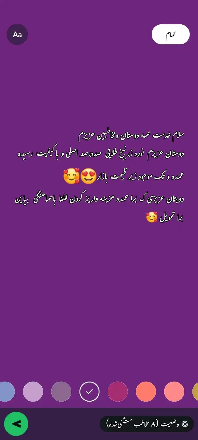 نوره زرنیخ طلایی|آرایشی، بهداشتی، درمانی|بندر دیر, |دیوار