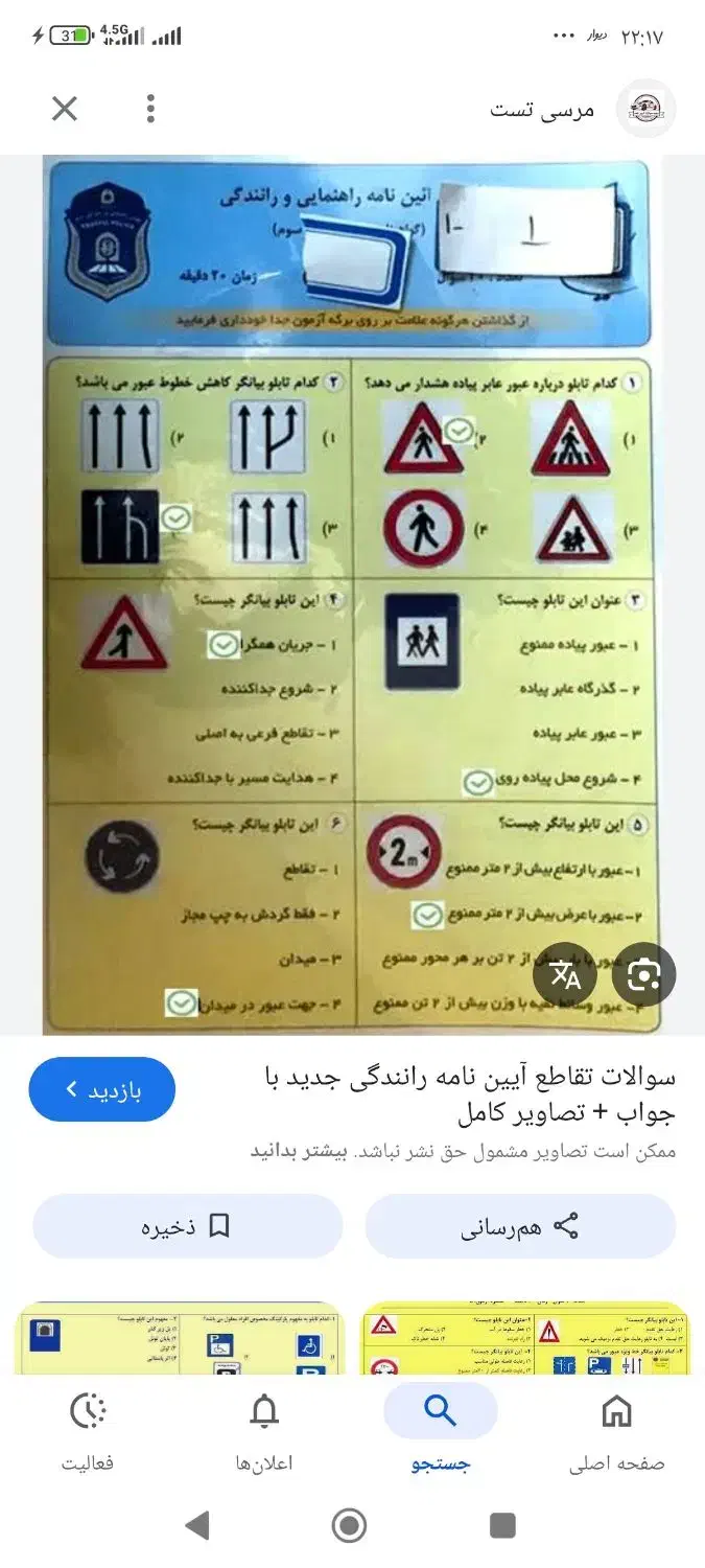 راهنمایی میخام|فعالیت داوطلبانه تحقیقاتی|زاهدان, |دیوار