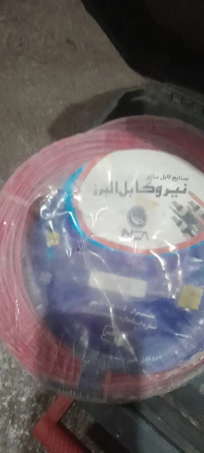 سیم برق خانکی|مصالح و تجهیزات ساختمان|سیاهکل, |دیوار