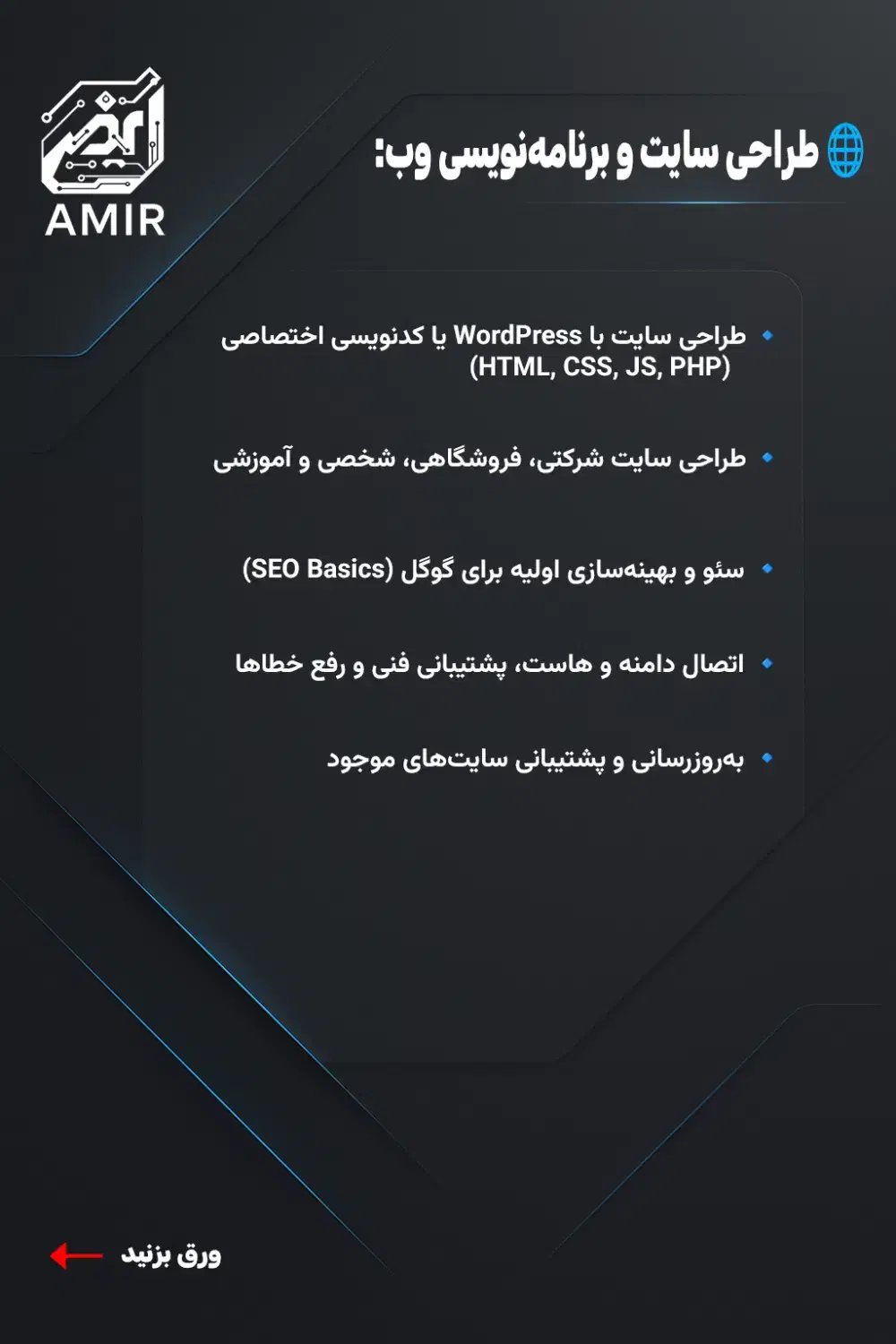 خدمات تخصصی کامپیوتر، طراحی سایت و نرم‌افزار|خدمات رایانه‌ای و موبایل|تهران, جمهوری|دیوار