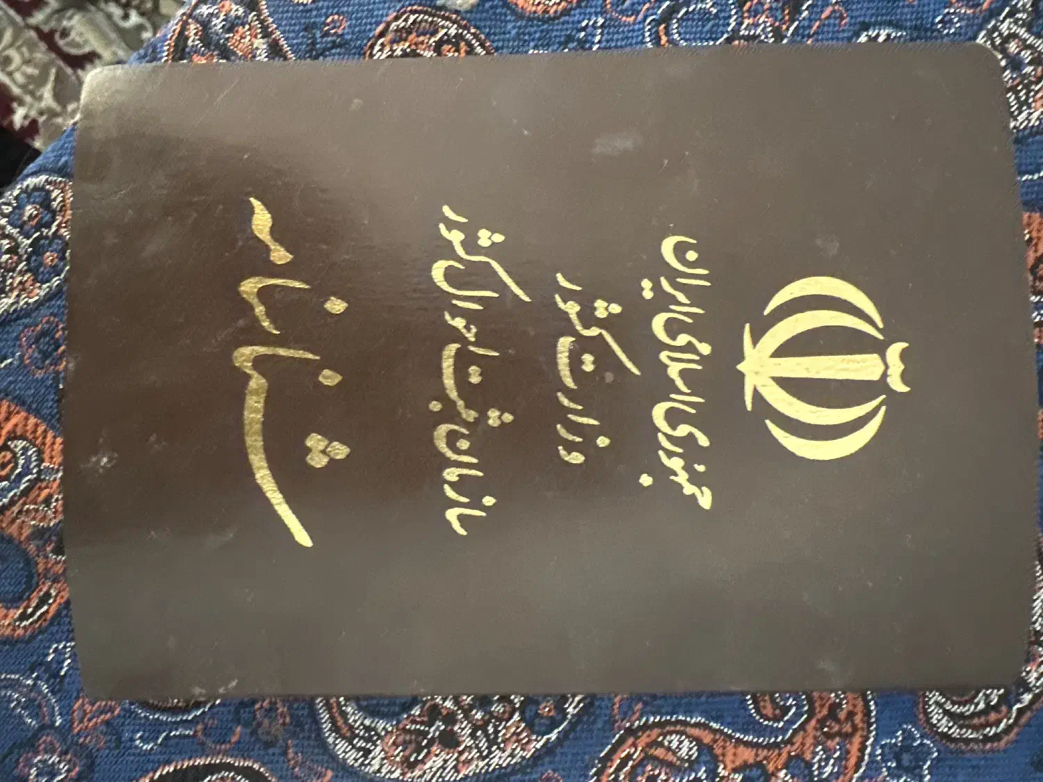 مدارک گمشده|اشیا|سمنان, |دیوار