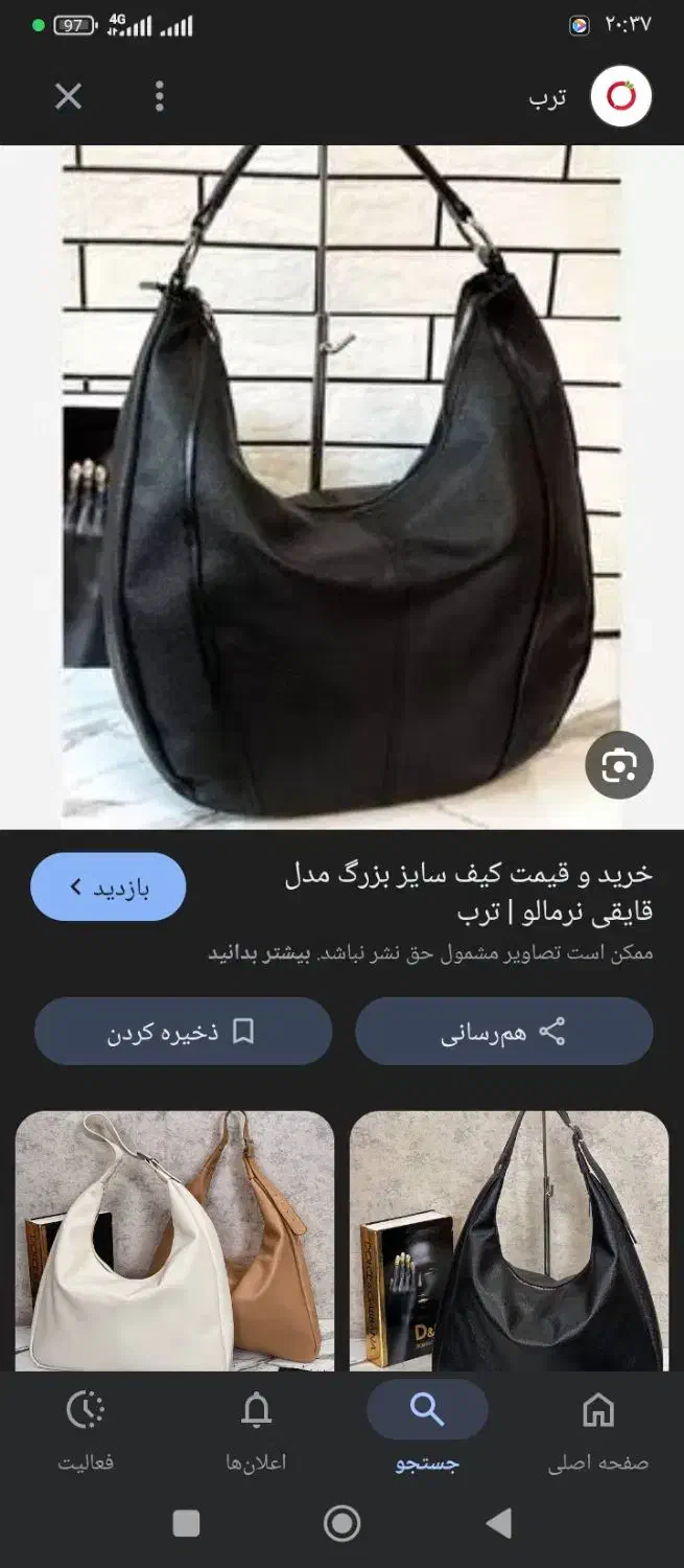 کیف و سارافون|کیف، کفش، کمربند|سبزوار, جوادیه غربی|دیوار