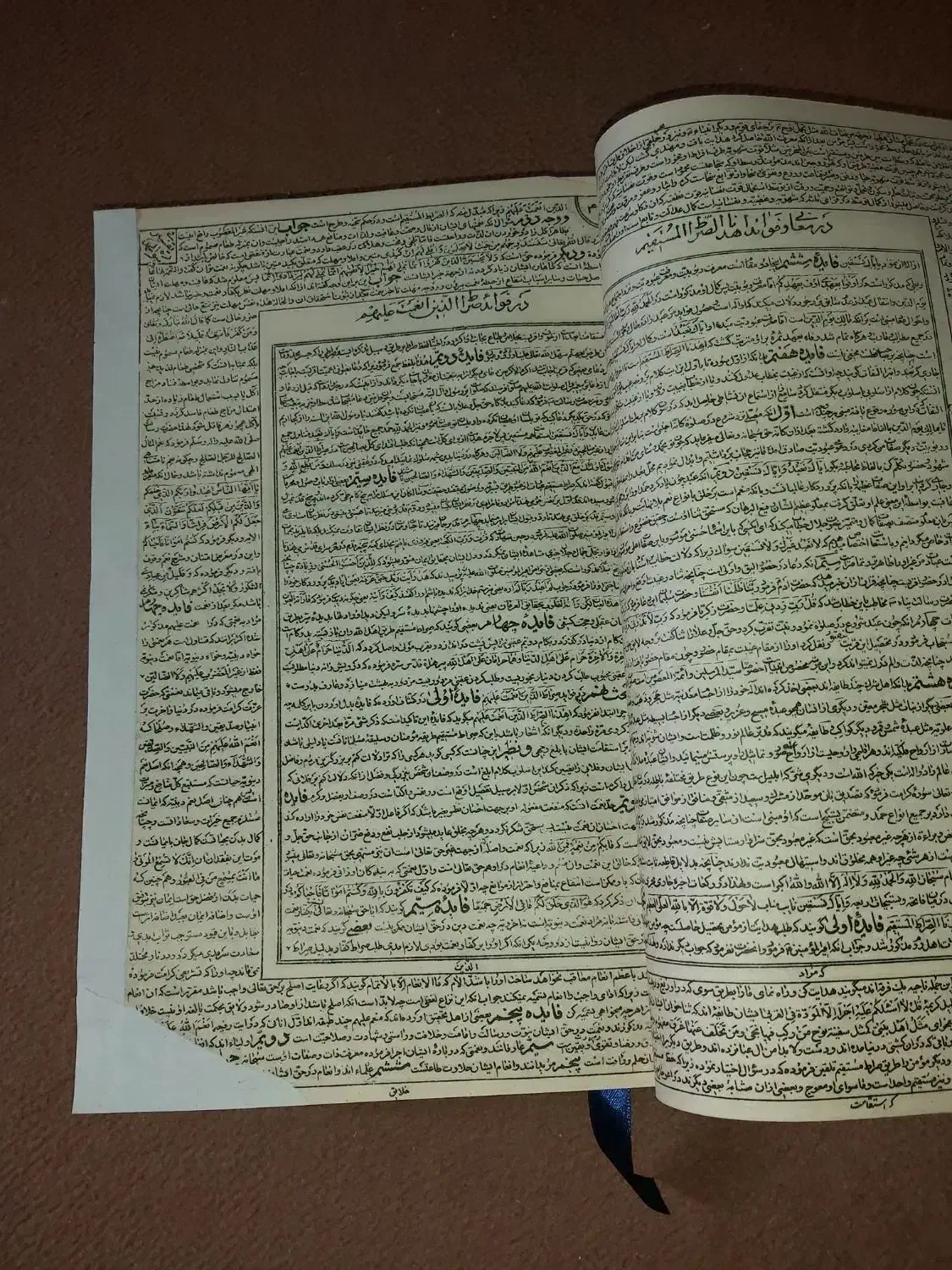 قرآن قدیمی|کلکسیون اشیاء عتیقه|شیراز, بالا کفت|دیوار