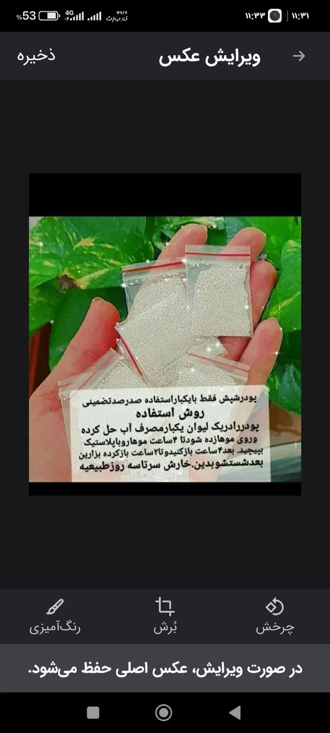 پودر شپش|مواد شوینده و دستمال کاغذی|زاهدان, |دیوار