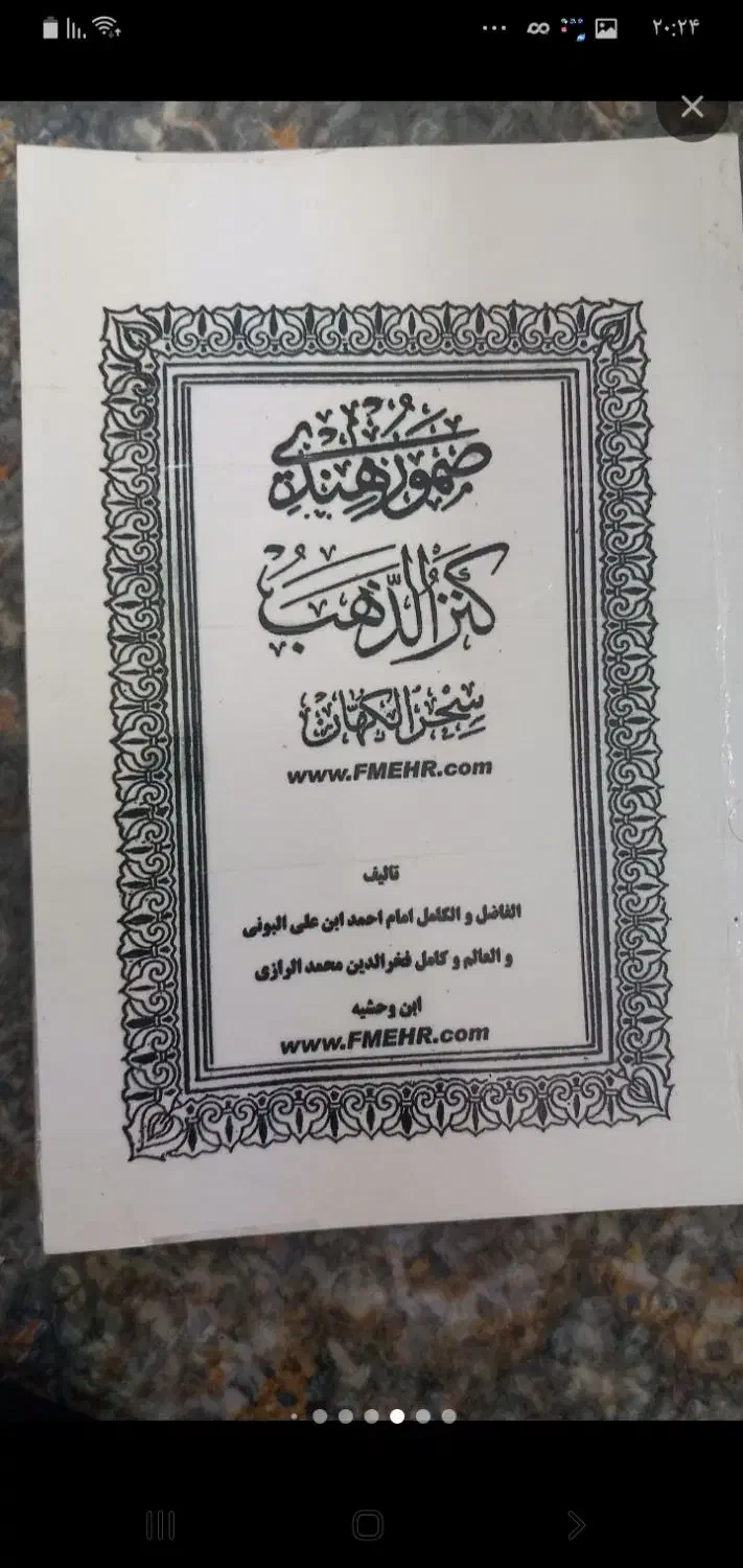 سرنوشت|فعالیت داوطلبانه|زرگرشهر, |دیوار