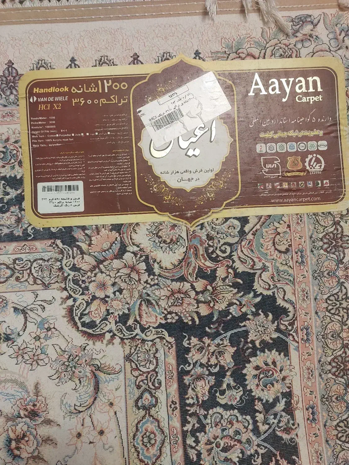 فرش ۶ متری ۱۲۰۰ شانه|فرش|هشتگرد, شهرک ولیعصر (مصلی)|دیوار