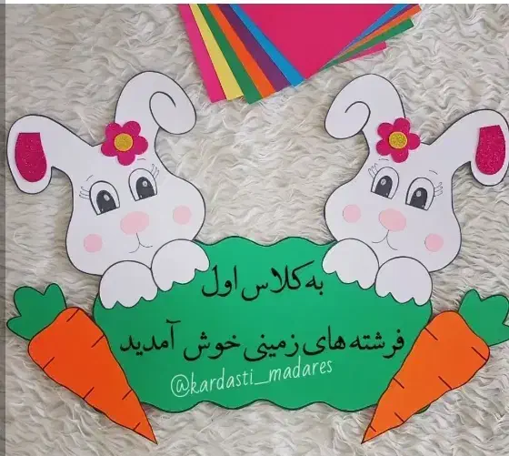 کاردستی ویژه مدارس و مهد کودک با نازل ترین قیمت|لوازم التحریر|تربت‌حیدریه, قائم|دیوار