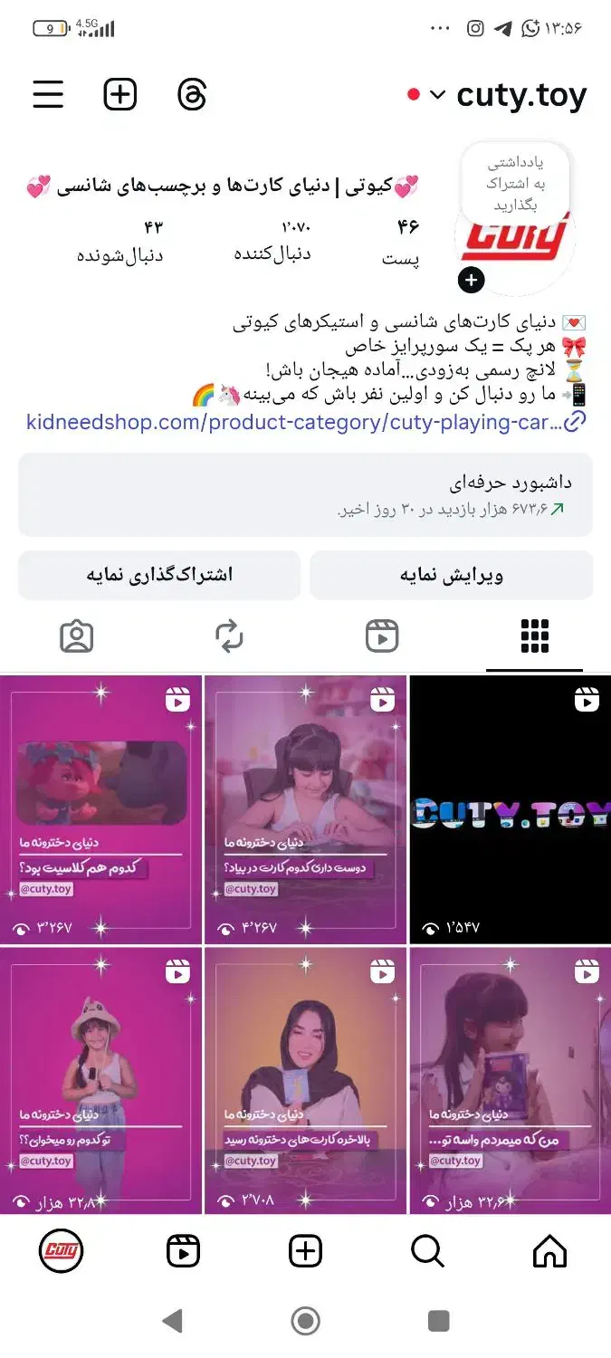 استخدام ادمین اینستاگرام|استخدام هنری و رسانه|چهاردانگه (تهران), |دیوار