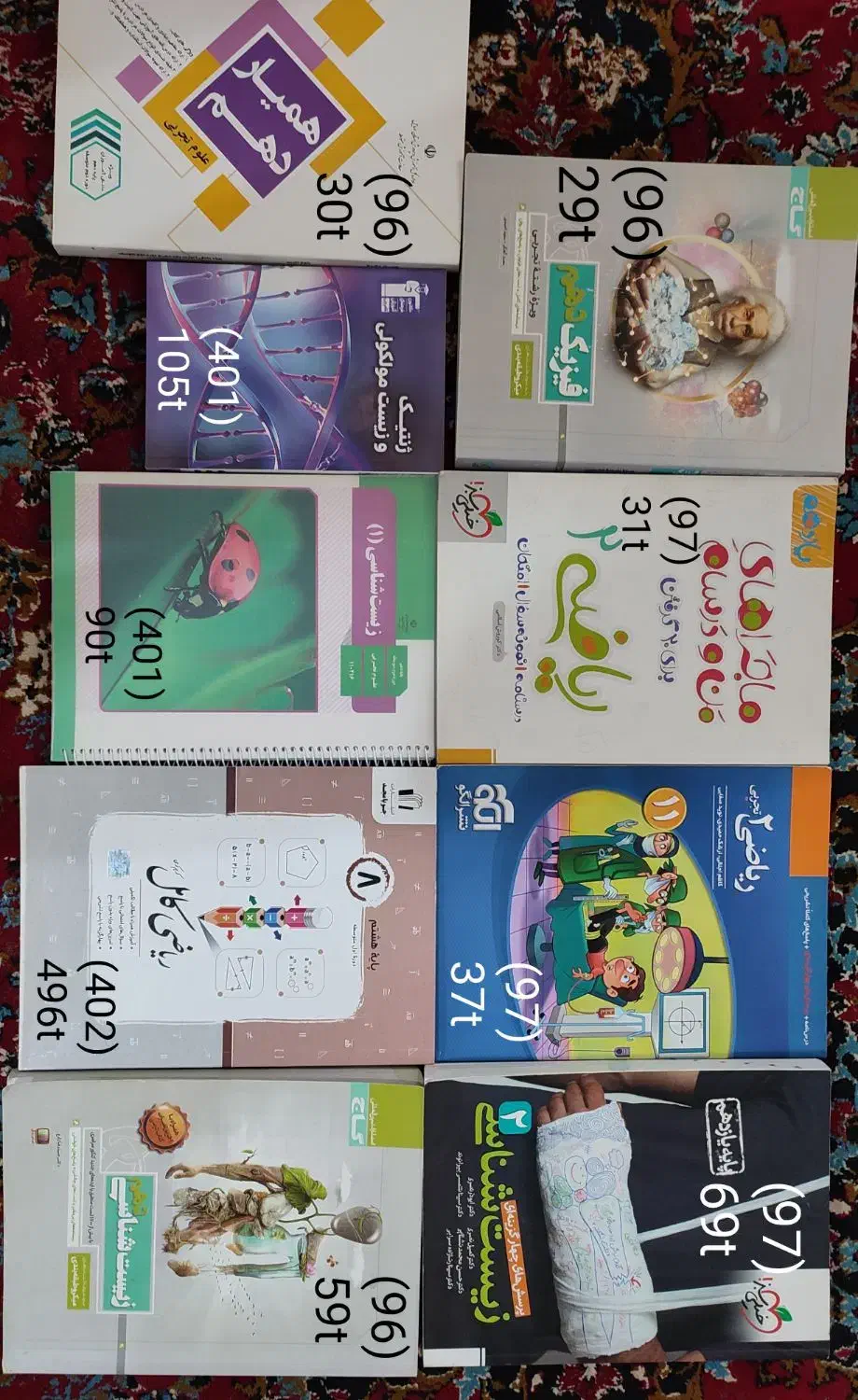 کتاب تست و کمک درسی|کتاب و مجله آموزشی|خلخال, |دیوار