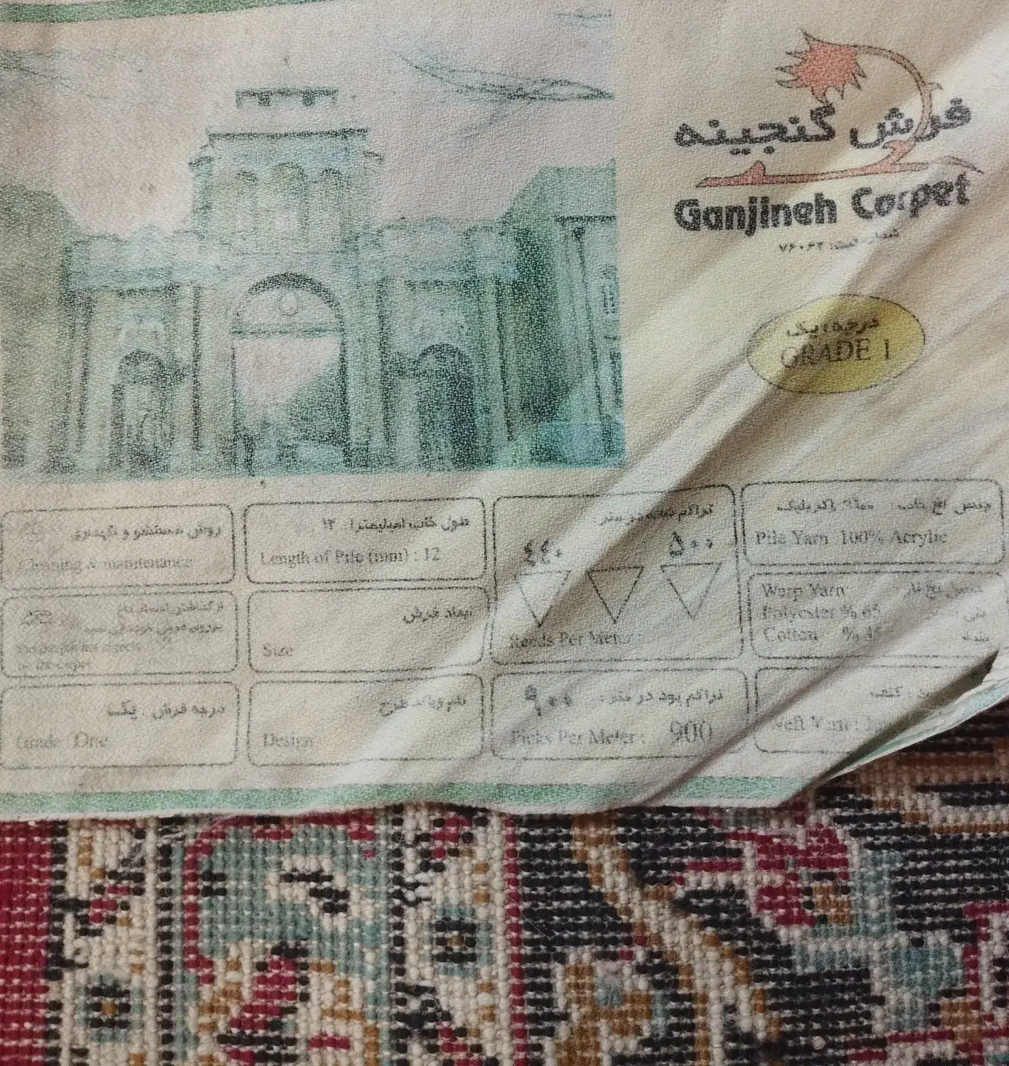 فرش 6 متری|فرش|قزوین, |دیوار