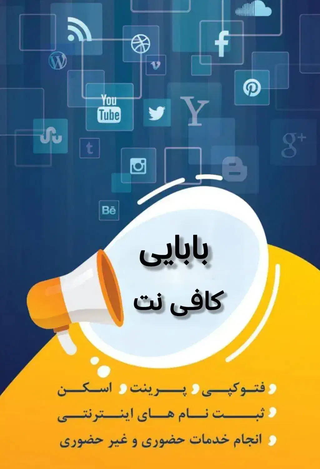 خدمات کافی نت و تعویض پلاک حضوری و غیرحضوری|خدمات رایانهای و موبایل|قم, شهدا|دیوار