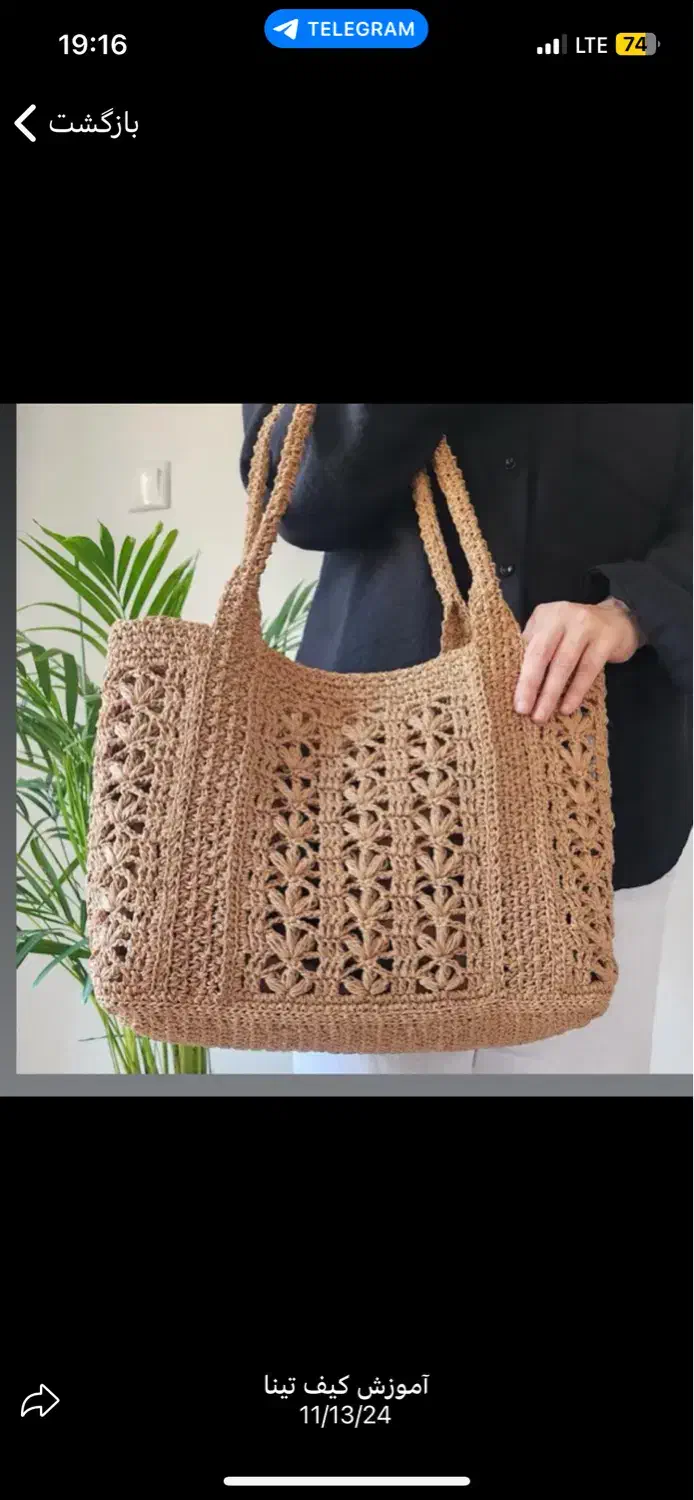 بافت انواع کیف های رافیا|کیف، کفش، کمربند|رشت, یخسازی|دیوار