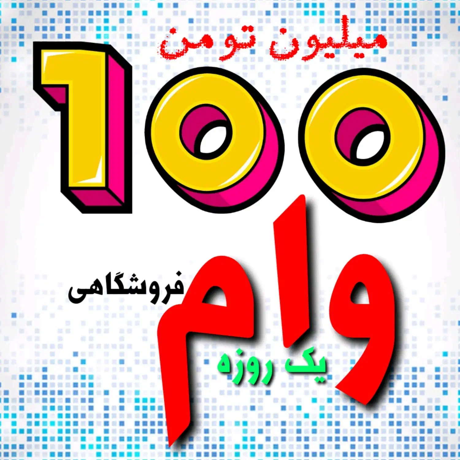 موبایل قسطیA07 با وام کالا 100 تومنی بازنشـستگان|موبایل|اهواز, کیان اباد|دیوار
