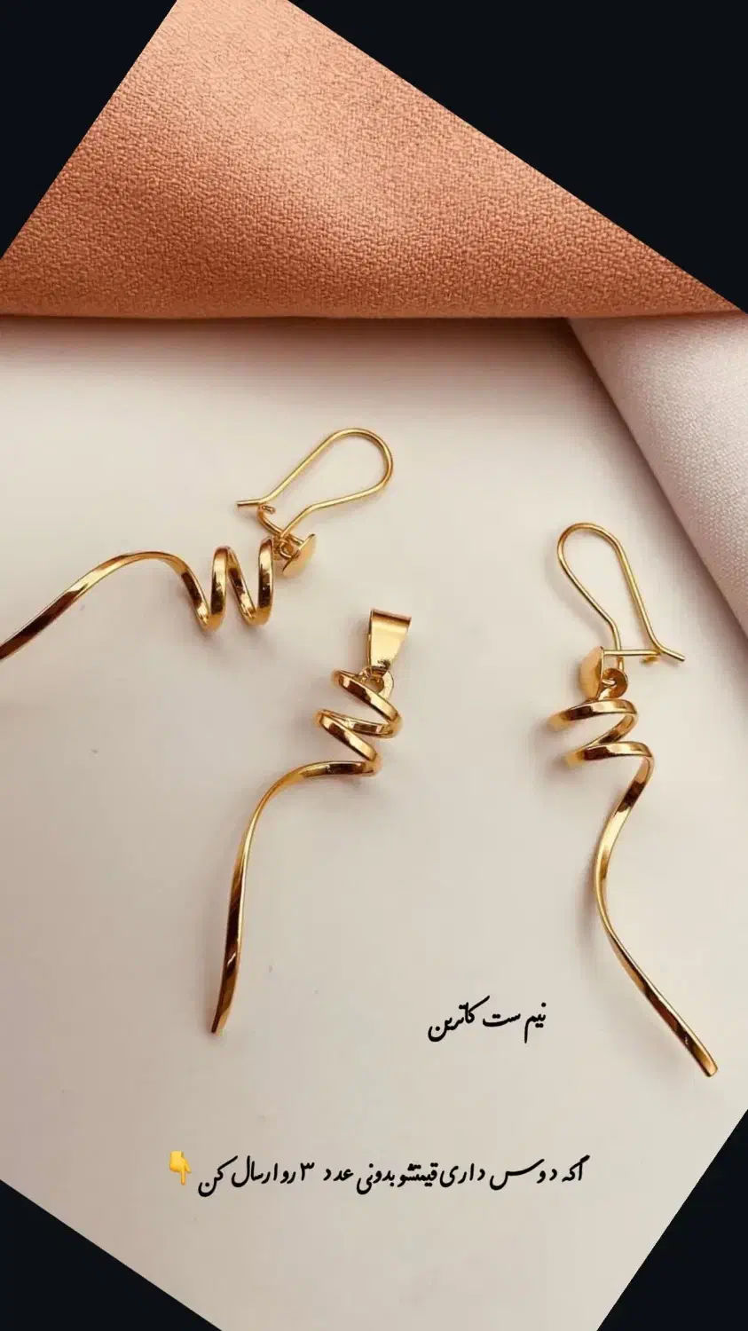 نیم ست طلا سبک|جواهرات|کاشان, بازار کاشان|دیوار