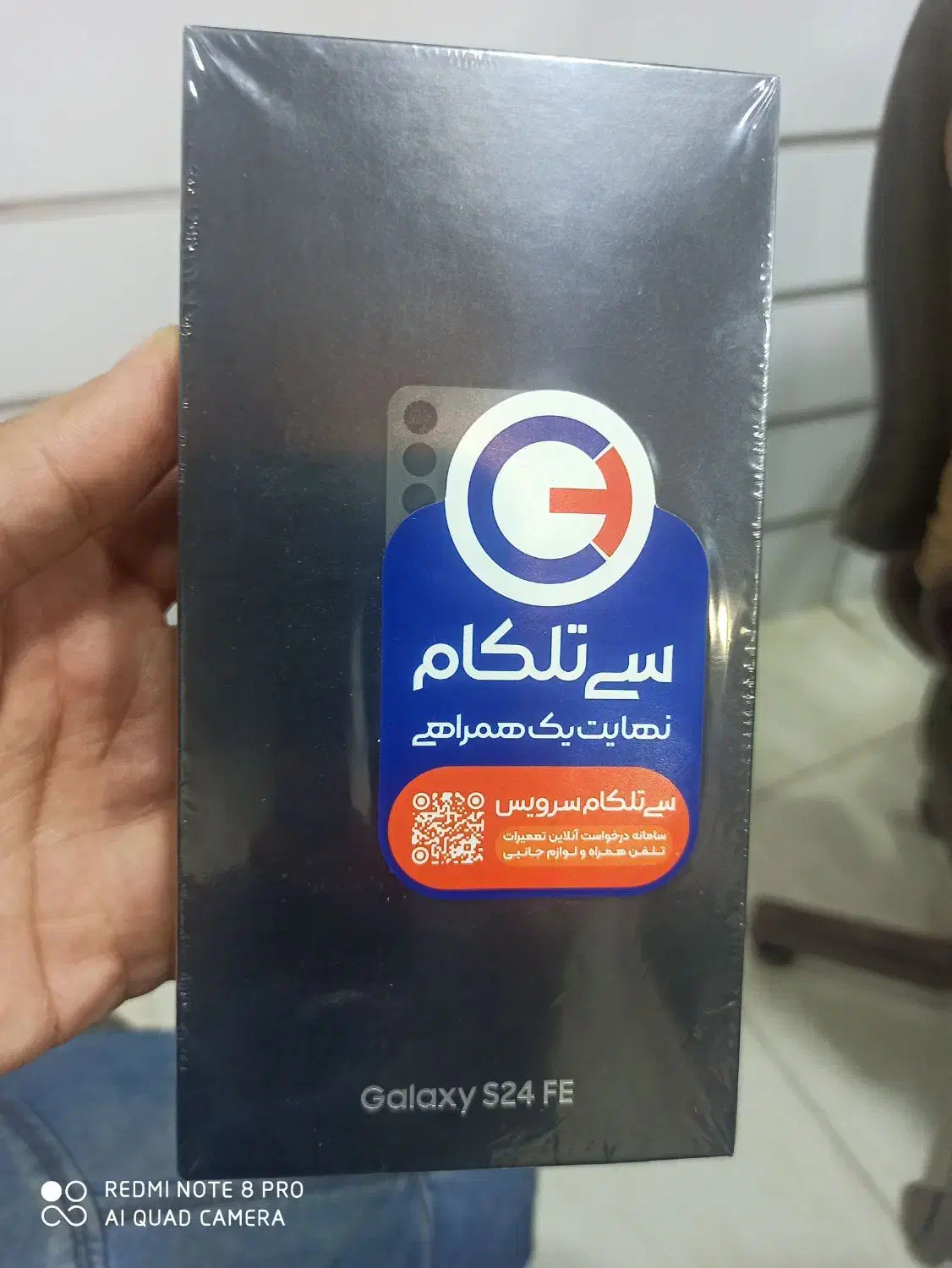 s24fe 256/8 سامسونگ|موبایل|خمینیشهر, |دیوار