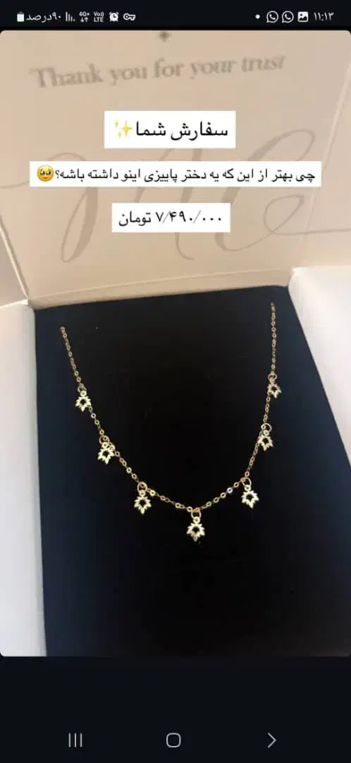 با هر دعوت طلا هدیه بگیرید|جواهرات|ایذه, |دیوار